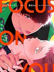 幻夜行漫画封面